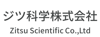 ジツ科学株式会社